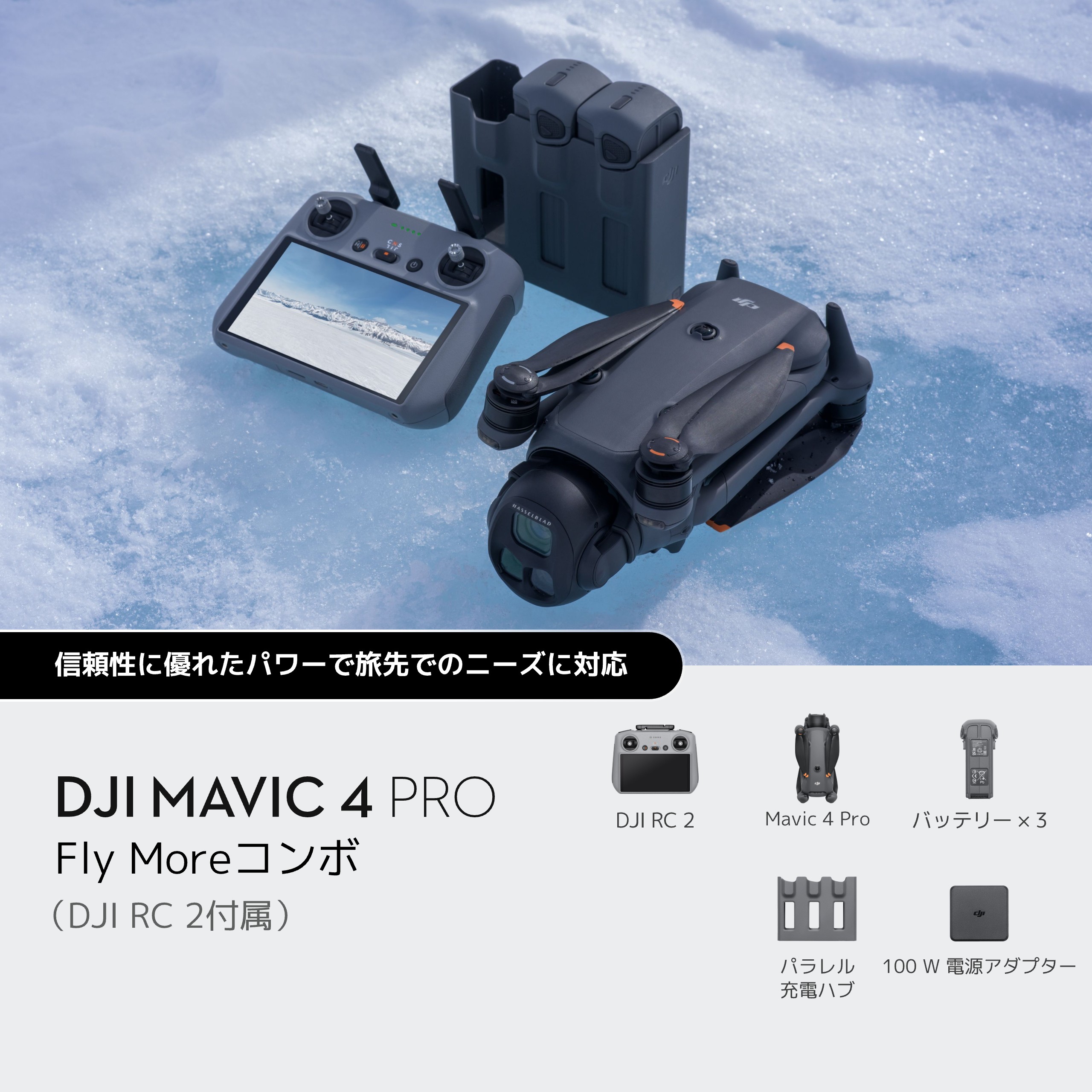 DJI Mavic 4 Pro