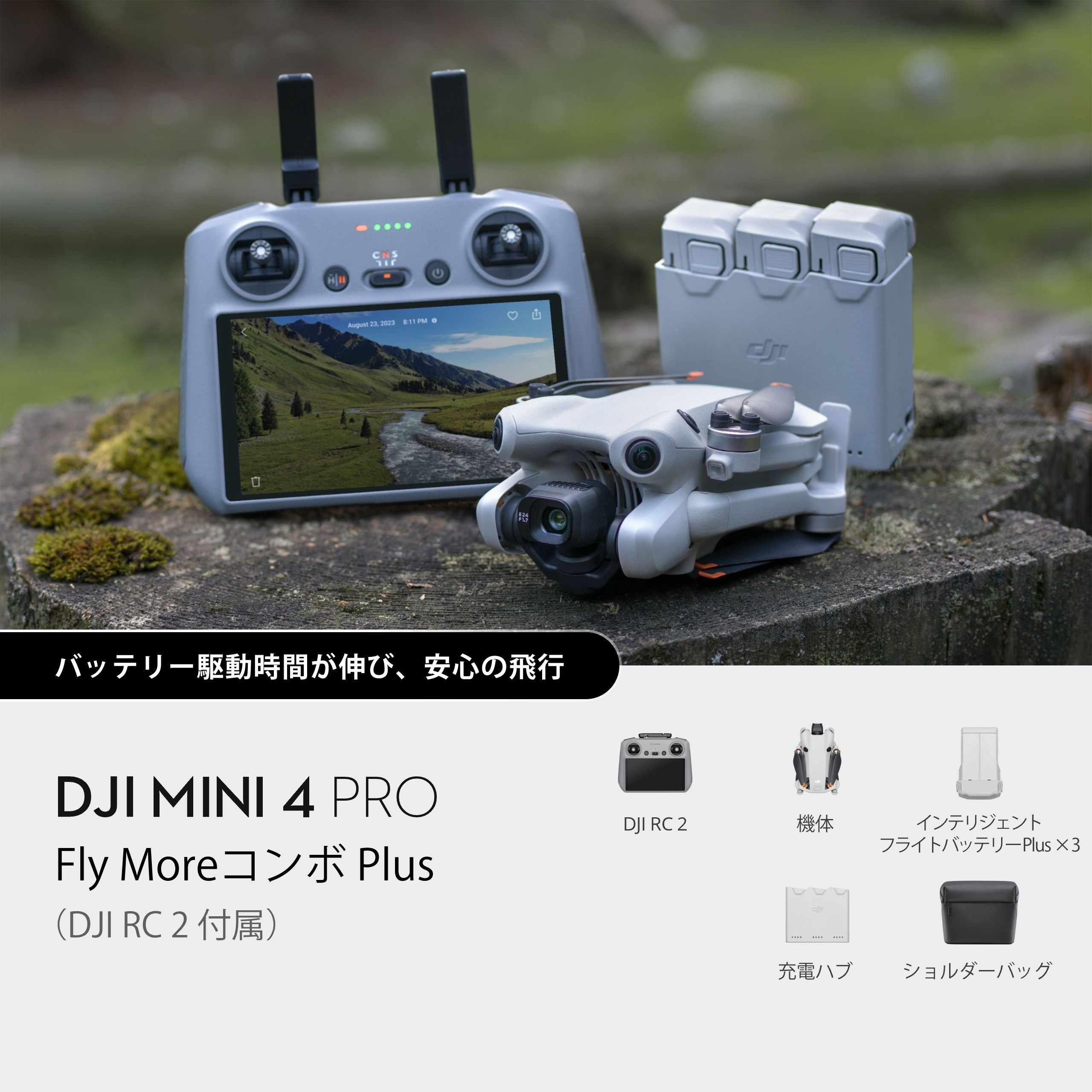 DJI Mini 4 Pro